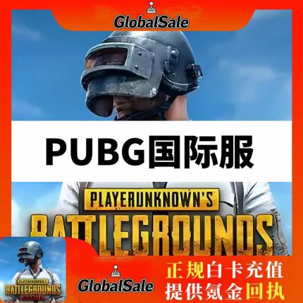 PUBG Top-up Service